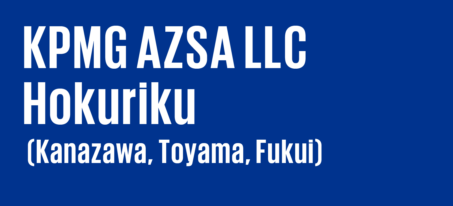 リクルートブログ北陸事務所（金沢・富山・福井）